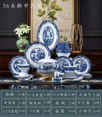 56头新中式园林青花瓷餐具 · 9