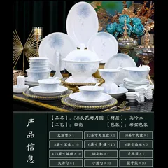 58头花好月圆餐具（白瓷） · 9