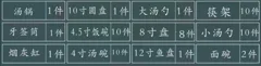 56头·白瓷餐具·丛林 · 8