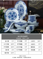 56头白瓷玲珑富贵 · 9