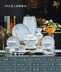 58头喜上眉梢餐具（白瓷） · 10