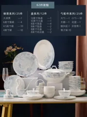 62头·夜魁骨瓷餐具 · 8