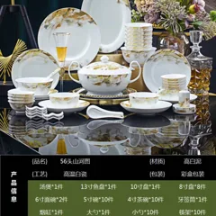 56头白瓷山河图餐具 · 9