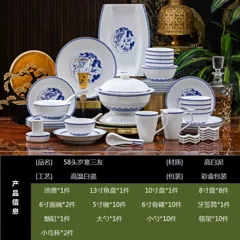 58头青花岁寒三友白瓷餐具 · 9