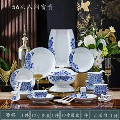 56头青花瓷人间富贵餐具 · 9